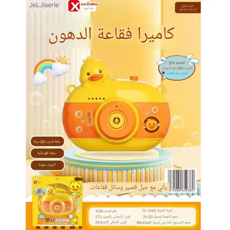 لعبه فقاعات على شكل كاميرا