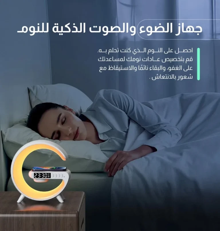 ساعة منبه متعدده الوظائف وشحن لاسلكي للجوال