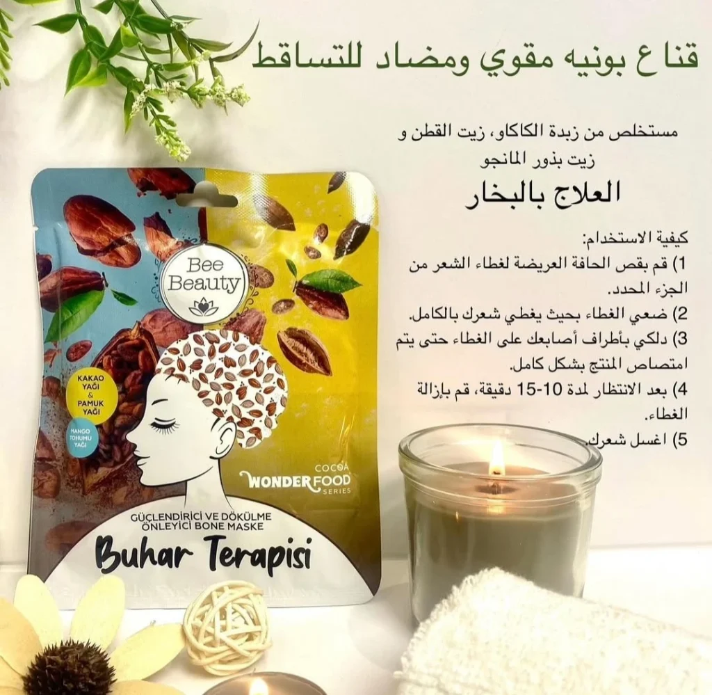 ☕ Bee Beauty – ماسك بخار للشعر بالقهوة