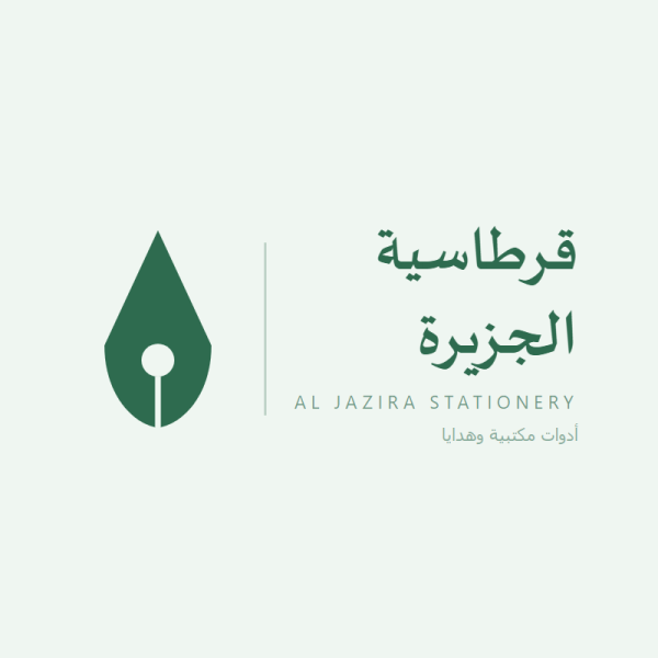 قرطاسية الجزيرة