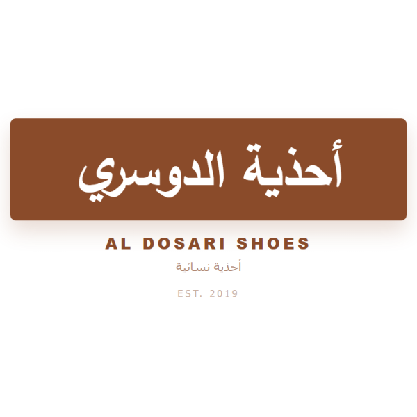 أحذية الدوسري
