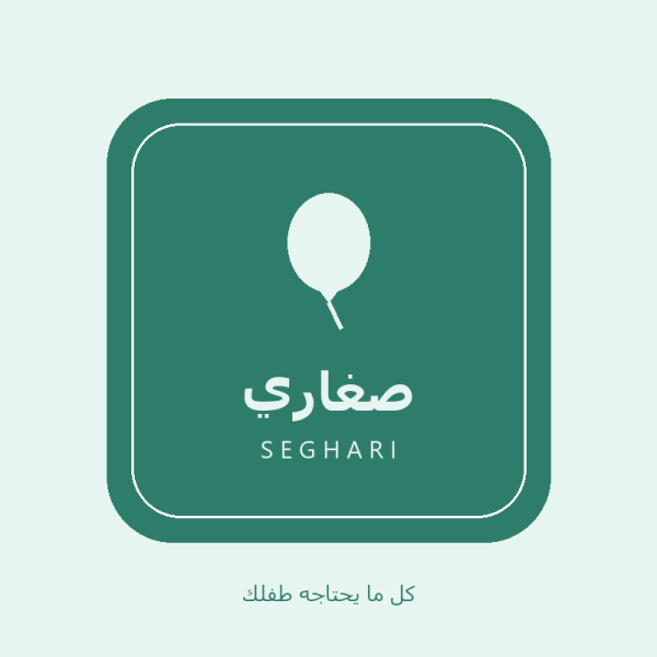 صغاري